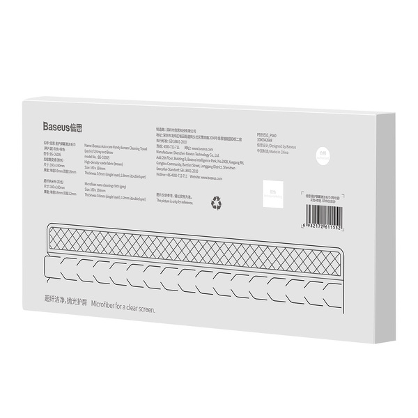 Zdjęcie produktu: Baseus Auto-care ściereczki do czyszczenia ekranu 2szt szary i brązowy (CRYH010019)