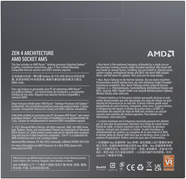Zdjęcie produktu: AMD Ryzen 9 7950X BOX AM5 (100-100000514WOF)
