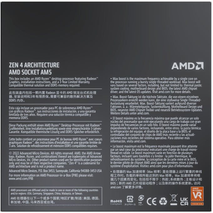 AMD Ryzen 7 7700X AM5 (100-100000591WOF)