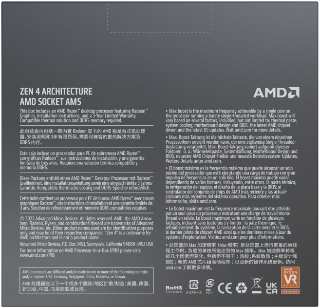 AMD Ryzen 9 7900 AM5 (100-100000590BOX)