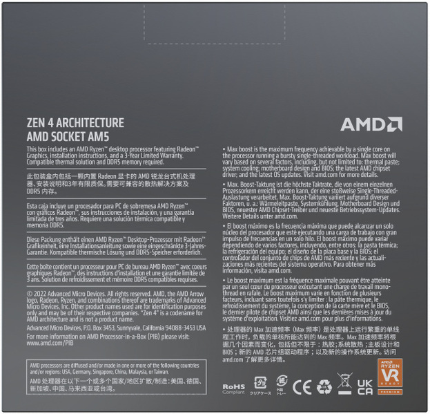 Zdjęcie produktu: AMD Ryzen 9 7900 AM5 (100-100000590BOX)